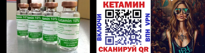 КЕТАМИН VHQ  Александровск-Сахалинский 