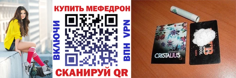 МЕФ мяу мяу  Александровск-Сахалинский 
